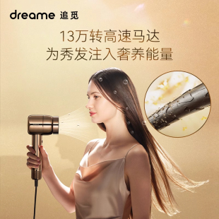 追觅吹风机护发精华负离子高速光蕴小金管旗舰官翻机