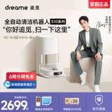 Преследование семейства роботов W10 Pro с полной аутоматической и шваброй вакуумной очиститель S10 Официальная поворотная машина S10