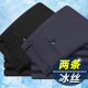 薄款 夏季 冰丝西裤 弹力直筒商务休闲裤 子 2026新款 透气长裤 简约男士