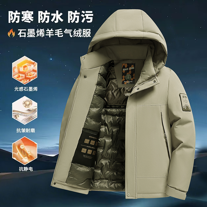 2025新款石墨烯羊毛气绒服