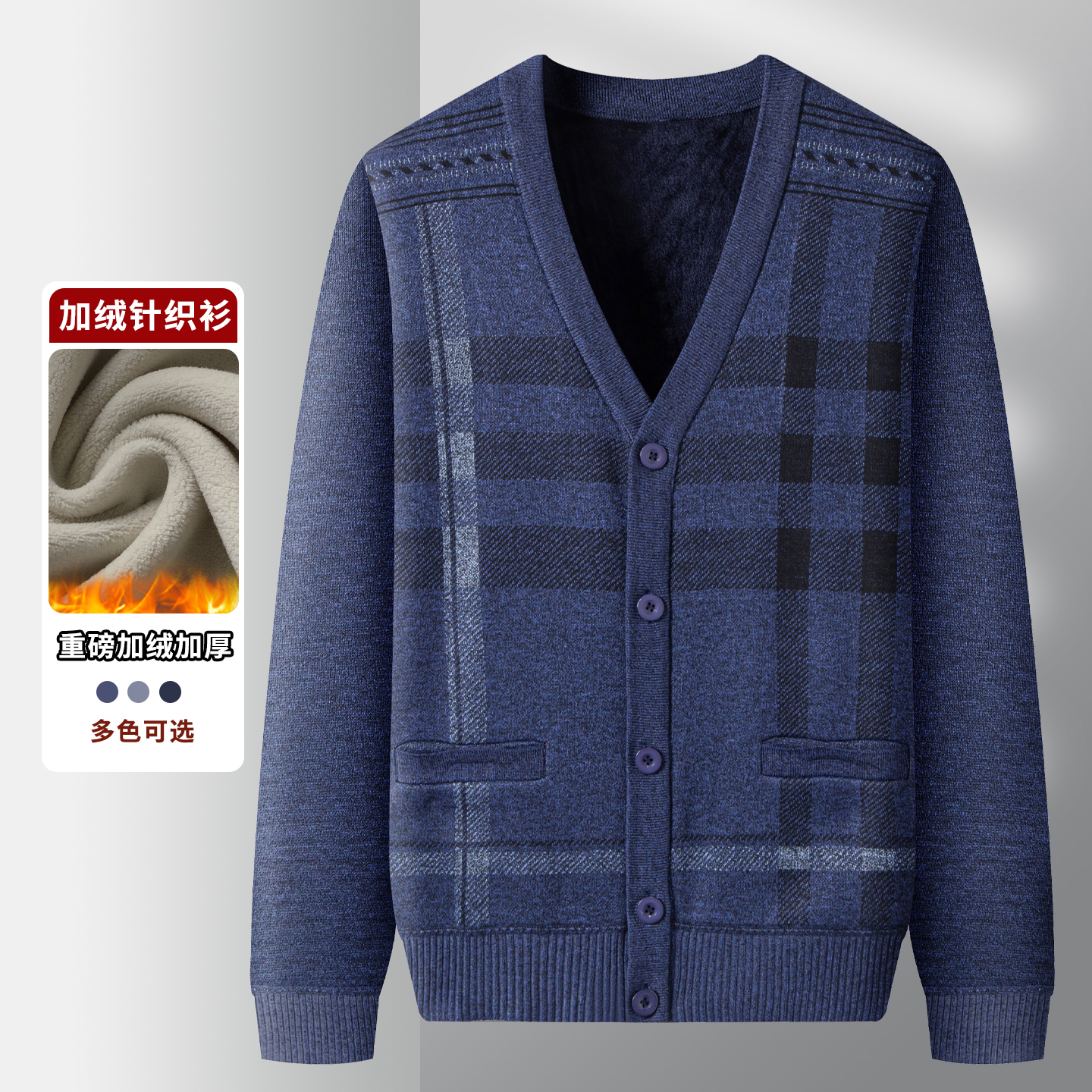 爸爸装V领加绒加厚保暖针织开衫