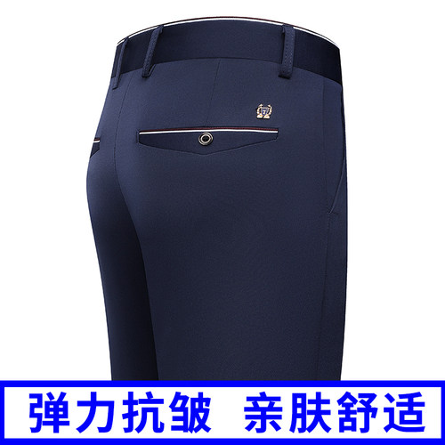 男士冰丝免烫凉感透气直筒西裤