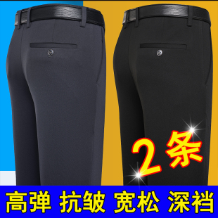 厚款 百搭长裤 男士 高弹力男裤 子 休闲宽松直筒商务冰丝西裤 春秋冬季