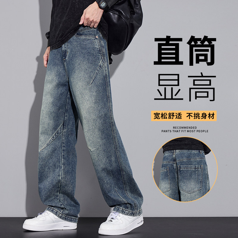 简约显高显瘦美式复古高街风直筒牛仔裤男宽松阔腿舒适百搭长裤,男装,牛仔裤,淘宝优惠券,粉丝福利购,淘宝优惠卷