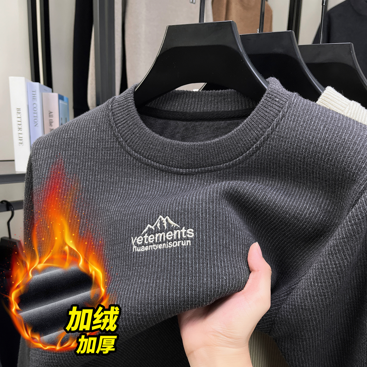 加绒加厚保暖男士圆领罗纹毛衣