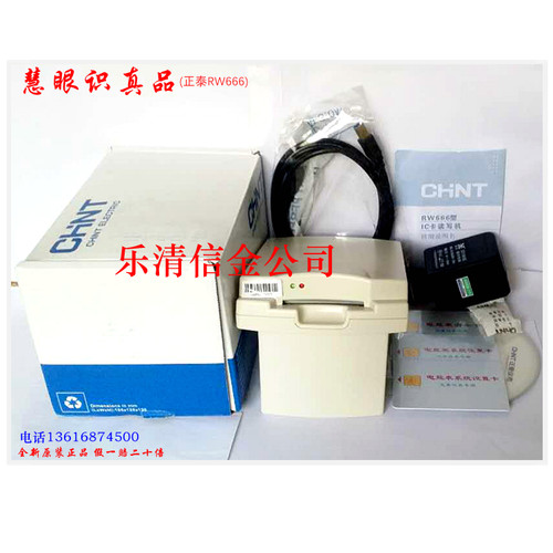 rw666刷卡器全新原装正品电机