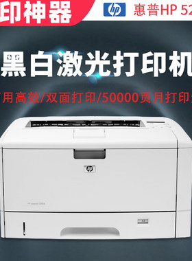 HP5200网线USBA3不干胶铜版纸