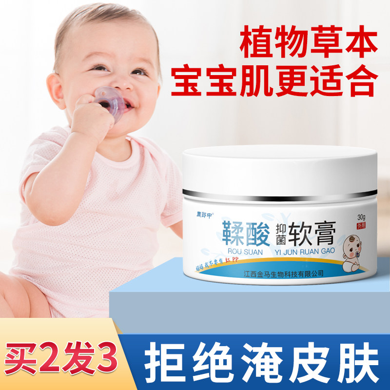 姿依洛鞣酸乳膏软膏远离红p股淹脖子新生儿护臀膏护理膏30g|ruв категории подгузник/шампунь/вскармливать/тележка кроватью, ванна для ухода за кожей ребенка, внизу бальзам - от Buy2taobao.com для оказания профессиональной услуги покупки агента Taobao