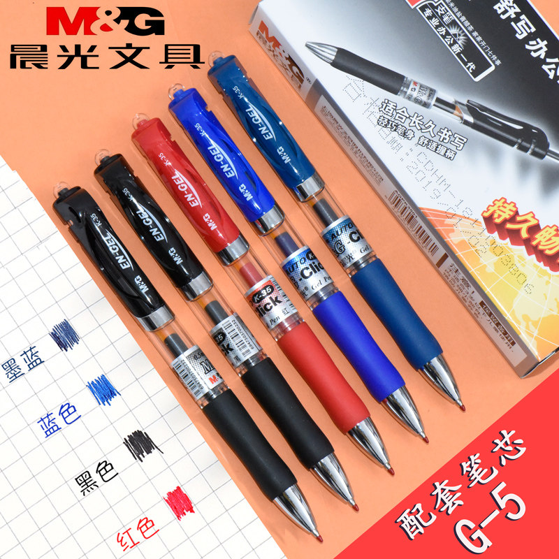 晨光k35中性笔按动黑笔0.5mm红笔水笔学生用文具考试专用碳素水性大容量写字按压式医用墨蓝圆珠笔商务签字笔