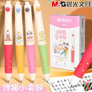 晨光馋猫小卖部小胖丁按动中性笔黑0.5mm子弹头学生日常书写用高