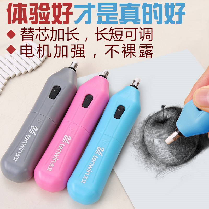 天文8301电动旋转橡皮擦 创意高光专用橡皮素描高频率省力橡皮擦怎么看?