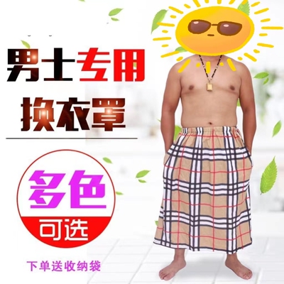 男士专用户外游泳衣室裙罩海边