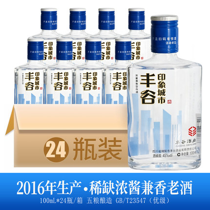 2016年丰谷45度浓酱兼香型纯粮小酒100ml*24瓶整箱装陈年老酒