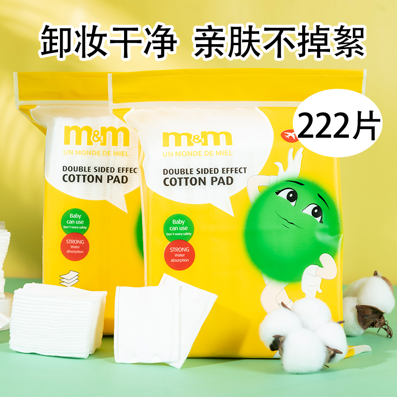 化妆棉片湿敷棉一次性纯棉不掉毛脸部唇部眼部卸妆棉干湿两用袋装