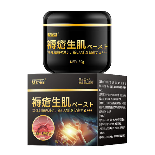 褥膏卧床老年人臀部外用膏