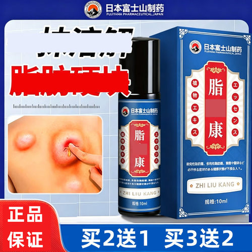 日本脂肪康单发多发性涂抹膏