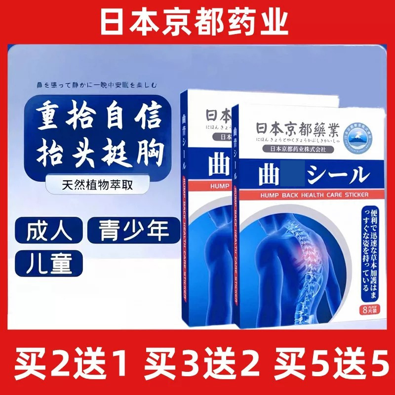 背贴前背贴倾矫纠姿正
