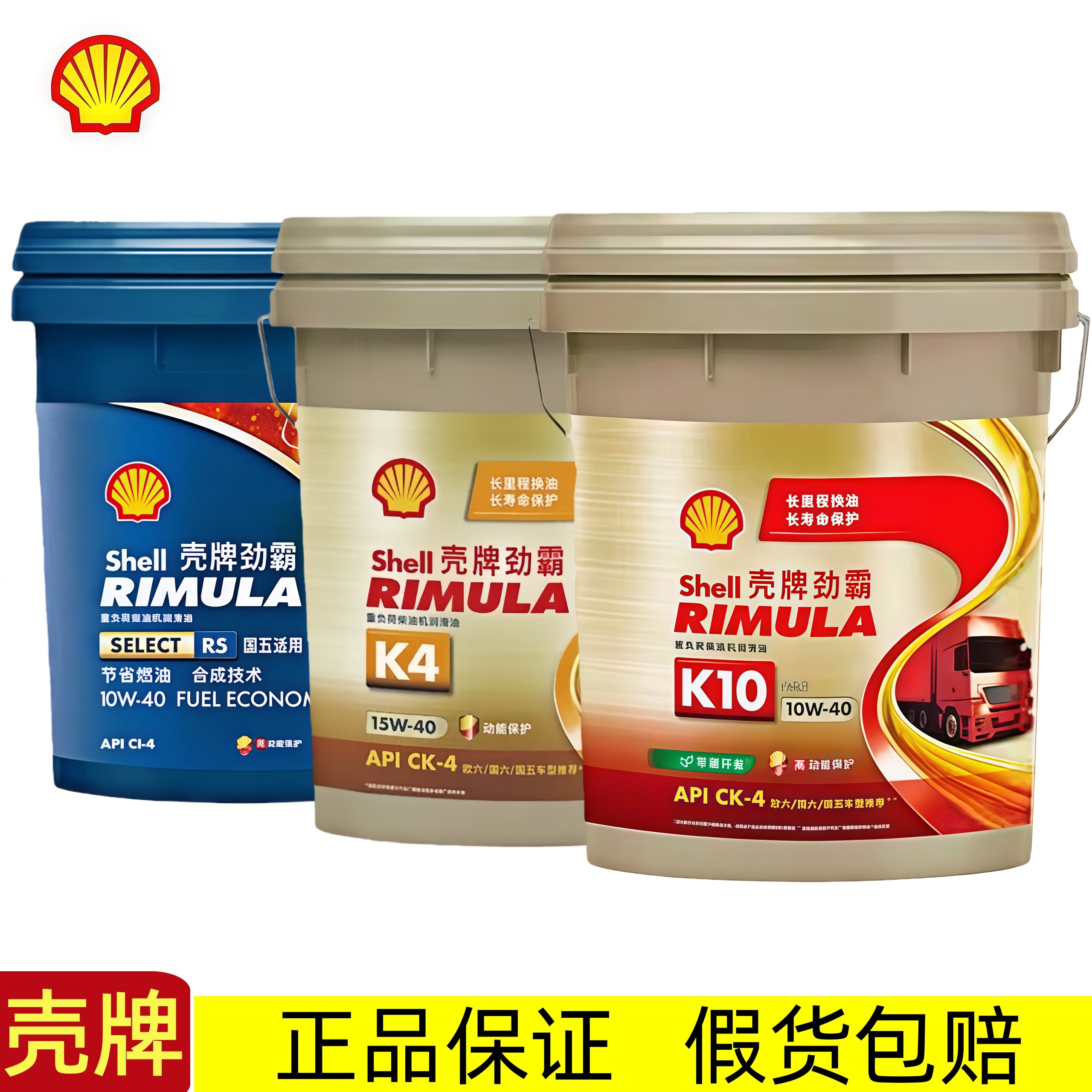 壳牌柴机油K10国五国六发动机十万公里重负荷专用全合成润滑油18L