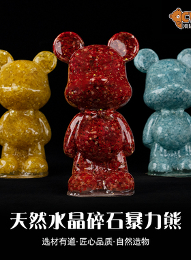 高端精品天然水晶碎石暴力熊客厅摆件大号电视柜旁边家居装饰品