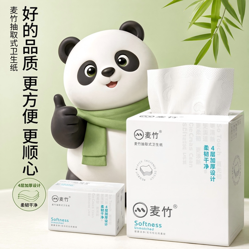 麦竹整提10包抽取式面巾纸商用纸巾300张4层加厚饭店餐饮宾馆餐巾