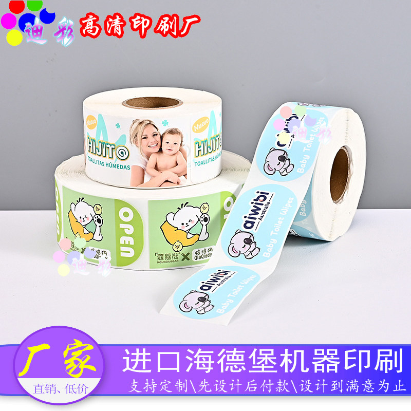 定制湿纸巾间隔胶亮银标签pvc局部带胶化妆瓶日化不干半胶贴纸