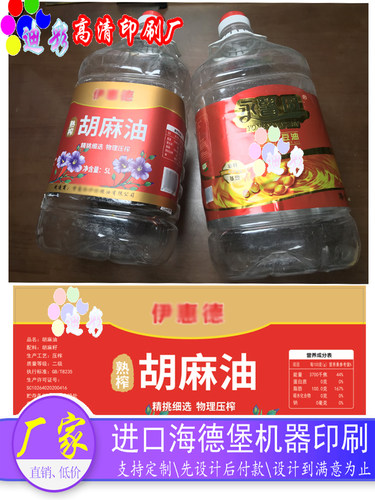 定制食用油光银不干胶逆向uv磨砂镭射银不干胶花生油胡麻油标签