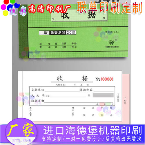 无碳复自带垫板单据定制收据本多栏二联收据条无碳复写三联两联单