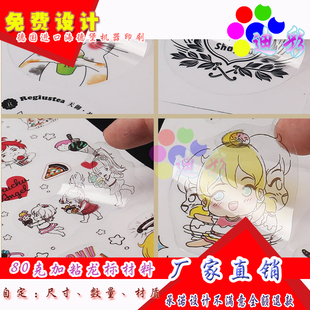 透明PVC标签定制防水2.5丝透明不干胶印白拉丝金贴纸金平光标贴印