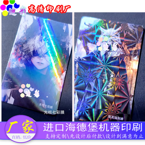 镭射卡片定制打印满天星珠光方卡片明信片小卡闪卡珠光纸白卡纸