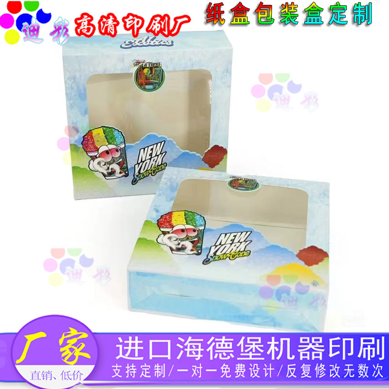 定制玩具手办双插可视开窗盒设计穿戴甲包装盒印刷耳机充电线纸盒