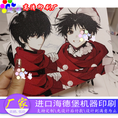 动漫星光膜卡片拍立得明信片珠光白卡纸镭射满天星膜自印周边定制