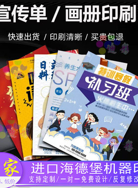 企业宣传册设计辅助教材画册说明书课本企业简介定制PB明星书册印