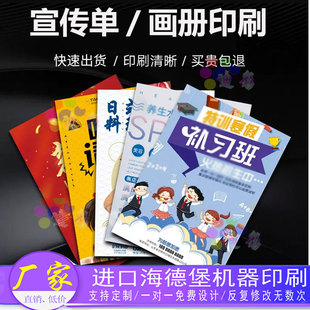 企业宣传册设计辅助教材画册说明书课本企业简介定制PB明星书册印