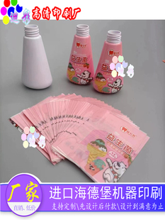 益生菌饮品pet热缩膜哑膜商标定做优酸乳果汁透明印金收缩膜定制