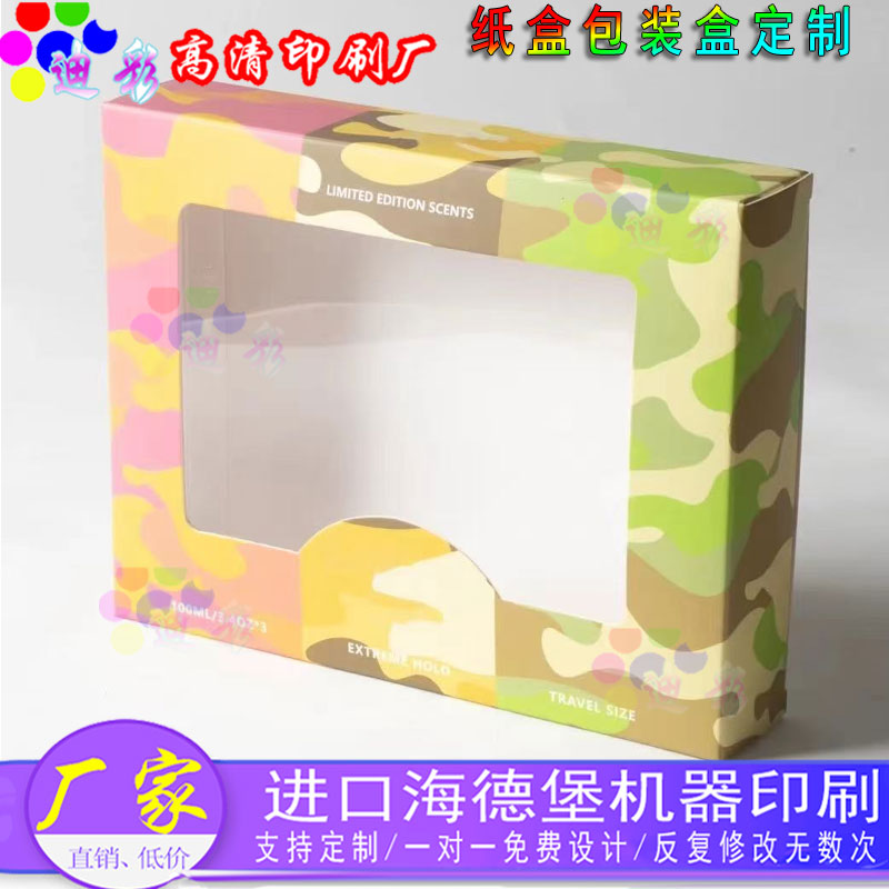 设计玩具礼品双插可视开窗盒定制手办白卡纸盲盒印刷钥匙扣挂钩盒
