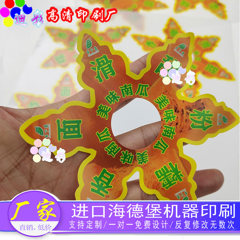 南瓜香瓜吊牌定制芒果猕猴桃宣传单设计软籽石榴秋月梨不干胶标签