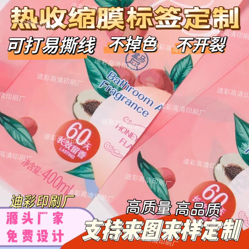 果汁PVC收缩膜商标设计佛跳墙pet热缩膜标签定制红酒激凸烫金贴纸