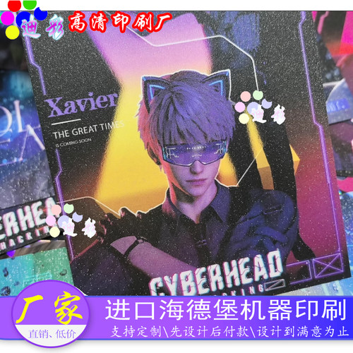 动漫UV局部镭射磨砂小卡闪卡定制珠光满天星碎玻璃星星膜白卡纸