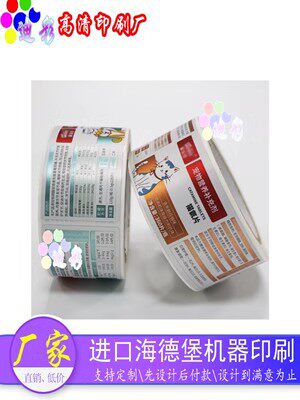 定制宠物营养补充剂烫红金贴纸猫主食罐头镭射银平光不干胶卷筒标