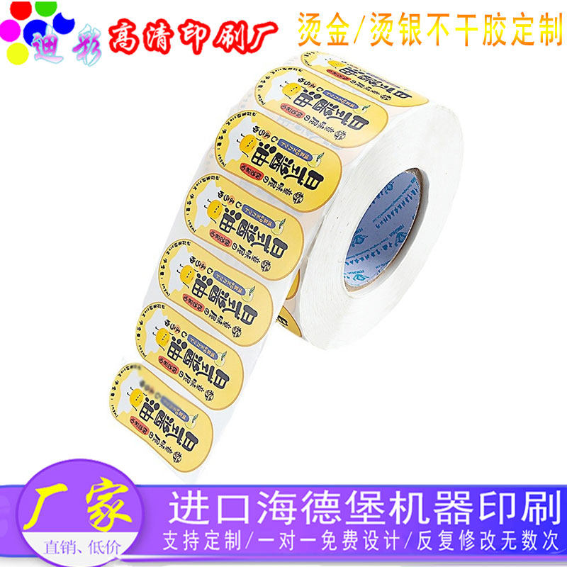 定做日式酱油卷标不干胶设计牛肉干烫金卷筒标贴纸印刷烫金封口贴