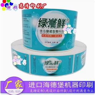 植物保鲜液pp合成纸卷筒标防水贴纸珠光膜PVC亮金不干胶印刷设计