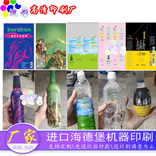 定制酒水饮料热缩膜标签果汁酸奶异形瓶子塑料pet环保收缩膜商标