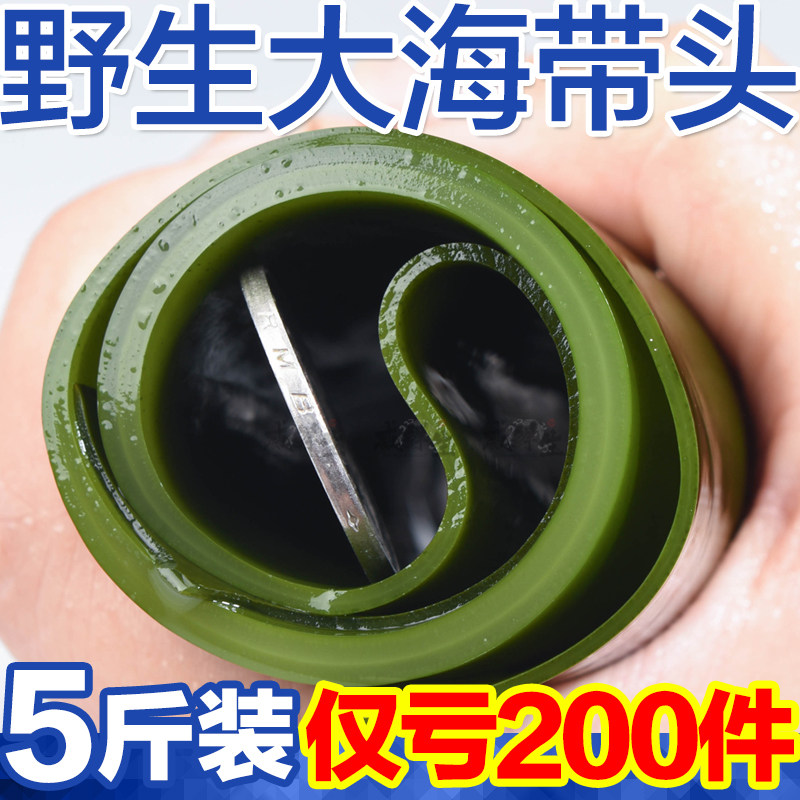 荣成海带头盐渍干货厚纯天然野生