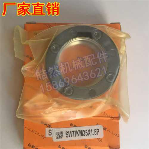 端面锁紧螺母轴向并紧螺帽机床SWT/K M35x1.5P雕铣机磨床车床CNC