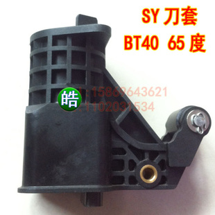 台湾北钜盛钰刀库数控机床刀套BT40 加工中心刀杯 CNC 65度圆盘式