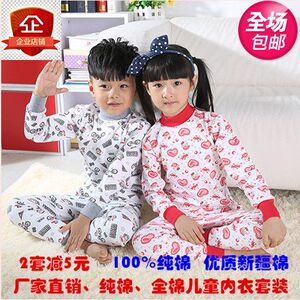 儿童纯棉内衣套装女打底全棉毛衫睡衣宝宝男童中领秋衣秋裤簿保暖