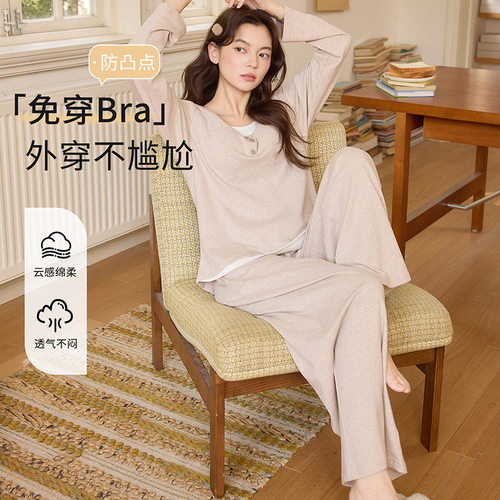 纯棉睡衣女款2026新款秋春带胸垫高级感女士长袖套装简家居服秋季