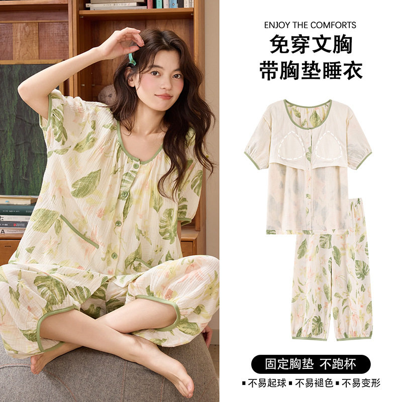 2026年夏季新品云朵棉七分裤外穿睡衣女款甜美开衫家居服少女套装