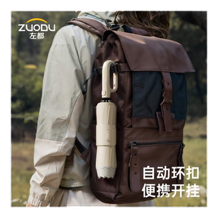 左都自动环扣伞防晒防紫外线遮太阳女反向晴雨两用加大加厚加固