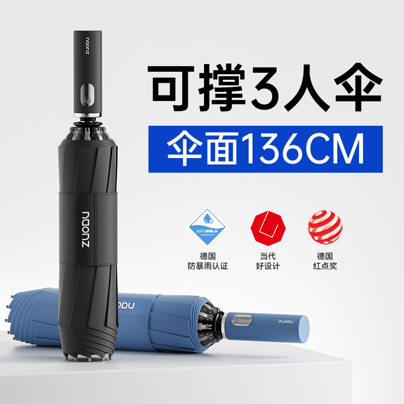 左都全自动雨伞加大号加厚加固男士结实抗风暴雨商务高级车载专用